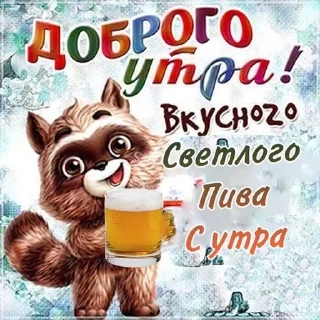 Sticker from vsratipozdravlenya