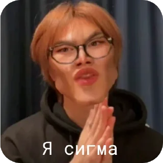 🤫 emoji skz😈 Telegram sticker 17 of 100
