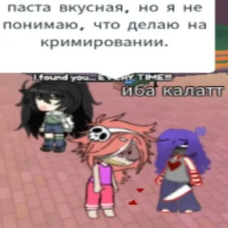 🤔 emoji онлики пиздики чача гача Telegram sticker 21 of 120