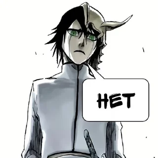 🌟 emoji Ulquiorra Telegram sticker 6 of 49