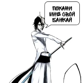 🌟 emoji Ulquiorra Telegram sticker 16 of 49
