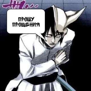 🌟 emoji Ulquiorra Telegram sticker 5 of 49