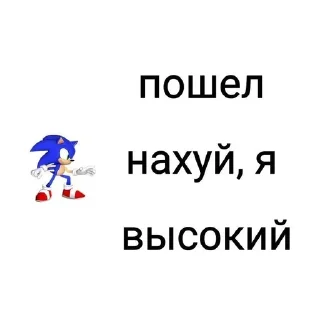 💋 emoji соник как смысл жизни Telegram sticker 19 of 68