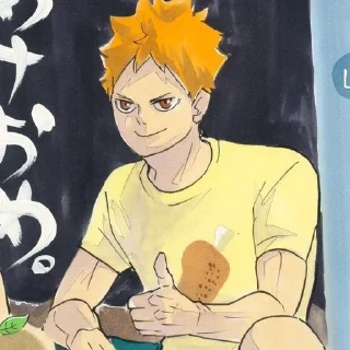 🥲 emoji hinata shoyo Telegram sticker 6 of 17