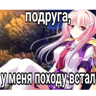 Sticker from СУКА Я ХОЧУ УЕБАТЬСЯ