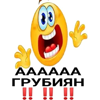 🌟 emoji ЛИХОРАДИТ? | @GATESACALLLL Telegram sticker 24 of 119