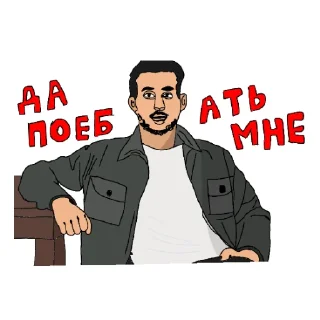 😶 emoji Серёжа гейпак Telegram sticker 7 of 12