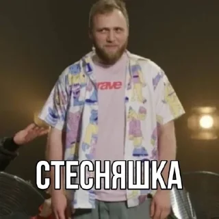 👉 emoji Илья, но Макар Telegram sticker 15 of 22