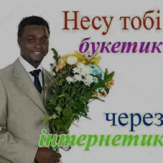 💐 emoji степан гіга, цей сон💋 Telegram sticker 9 of 106