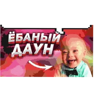 Sticker from Негр
