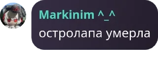 😷 emoji Дарк Форест фамили  Тхистеклау Telegram sticker 17 of 77