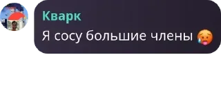 🥵 emoji Додики РПшники выдают базу Telegram sticker 18 of 70