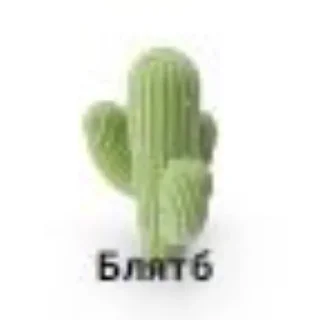 🌵 emoji Фикус Telegram sticker 6 of 30