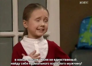 🌟 emoji Папины дочки, мемчики 💋 Telegram sticker 23 of 56