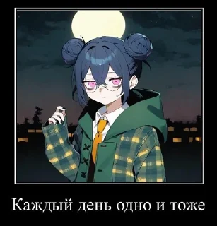 🙄 emoji пубертатная Морико и её недопонятые приключения Telegram sticker 12 of 120