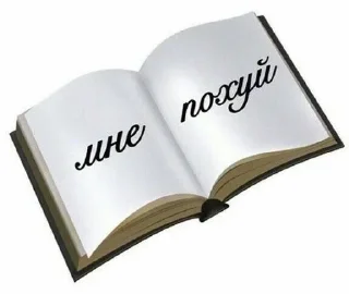 💕 emoji МОЙ ПАК СУКА Telegram sticker 18 of 54