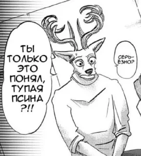 😆 emoji Beastars Telegram sticker 23 of 120