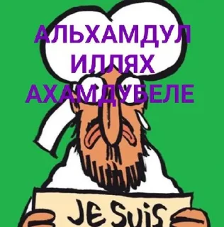 👍 emoji Аллах Любимка❤️❤️ Telegram sticker 11 of 22