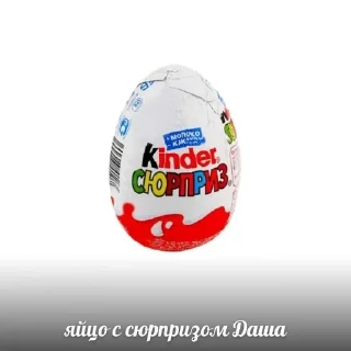 😈 emoji даша моя жена.💋 Telegram sticker 23 of 92