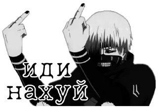 🖕 emoji Tokio Ghoul by @bogod1 Telegram sticker 10 of 21