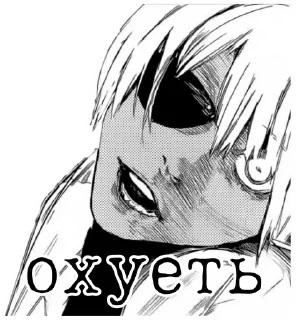 😳 emoji Tokio Ghoul by @bogod1 Telegram sticker 20 of 21
