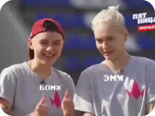 Sticker from бомж и эмч❤️