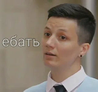 Sticker from пацанки 6 епта