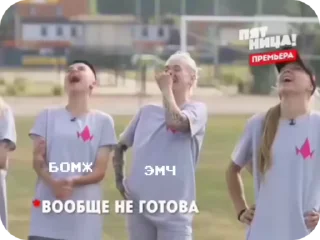 Sticker from бомж и эмч❤️