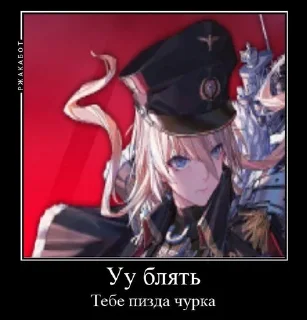 Sticker from Смачни Азур лане