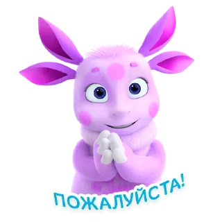 🙏 emoji Лунтик и его друзья Telegram sticker 15 of 24
