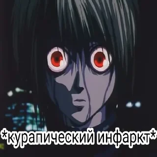 😨 emoji Курапика Курта Telegram sticker 11 of 53