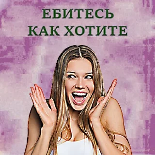 😉 emoji общество женщин 2 @sticker_na_vorotnik Telegram sticker 7 of 48