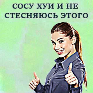 👍 emoji общество женщин 1 @sticker_na_vorotnik Telegram sticker 17 of 120