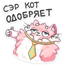 👍 emoji Сахарок :: @stickroom Telegram sticker 6 of 49