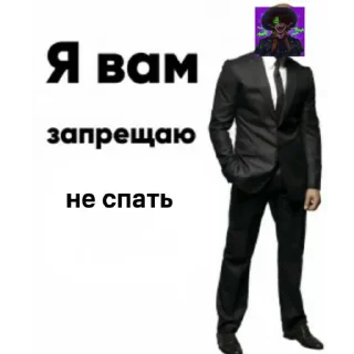 ❌ emoji я вам запрещаю.. Telegram sticker 8 of 10