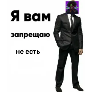 ❌ emoji я вам запрещаю.. Telegram sticker 6 of 10