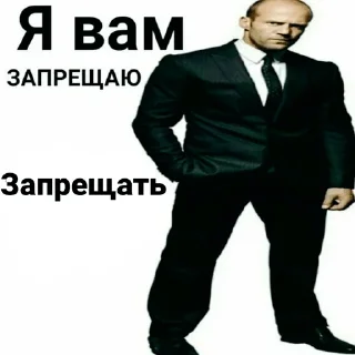 Sticker from Я вам запрещаю ©Лукашенко @magic_flame