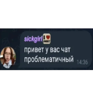 👍 emoji привет у вас чат проблематичный Telegram sticker 6 of 33