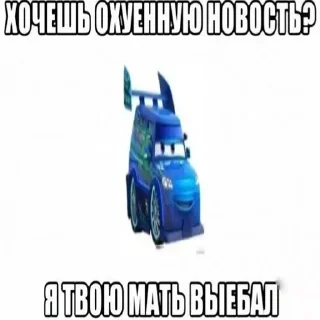 🌚 emoji У Вас мать сгорела Telegram sticker 16 of 51