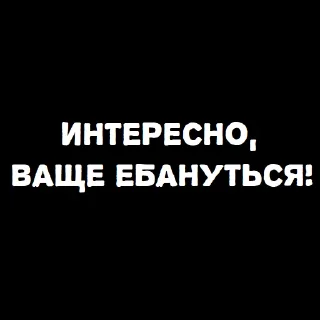 🧐 emoji В светлом ахуе Telegram sticker 8 of 40