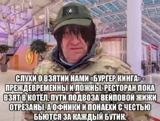 🌟 emoji ЧВК ВАГНЕР Telegram sticker 17 of 53