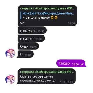 Sticker from Класс