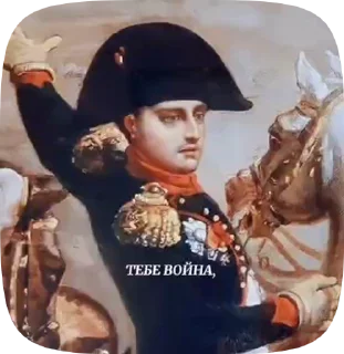 🤬 emoji Napoléon Bonaparte Telegram sticker 6 of 46