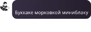Sticker from СаратовцыЫыЫ