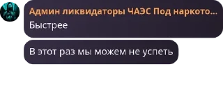 🔉 emoji Ликвидаторы ЧАЭС люти Telegram sticker 11 of 104
