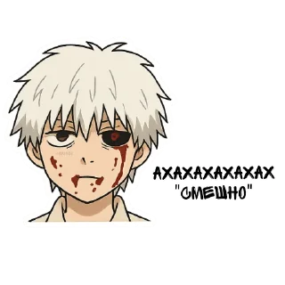 Sticker from @akin0q канеки кен стики бош