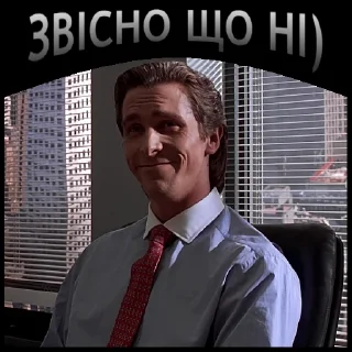 ☺️ emoji Американ Психо | @Geek_Universe_Stickers | @Leo_21 Telegram sticker 12 of 100
