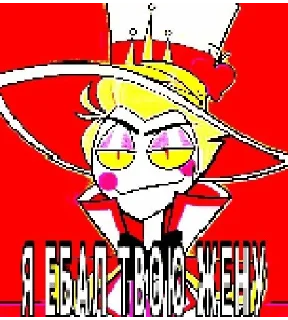 😛 emoji Я ебал Люцифера Telegram sticker 8 of 55