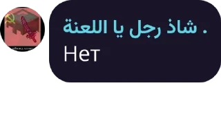 ⛔ emoji Цитаты великих людей Telegram sticker 6 of 116