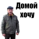 🏡 emoji Цитаты простых людей Telegram sticker 9 of 119